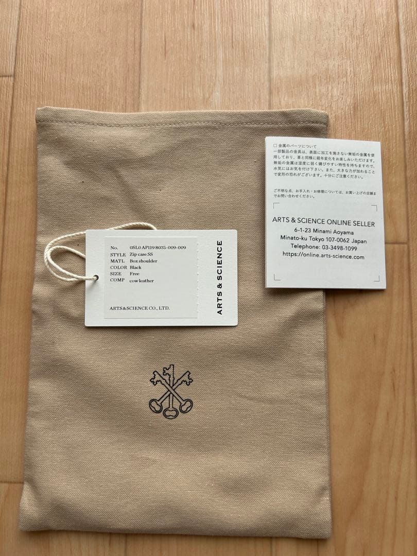 アーツアンドサイエンス　Zip case SS