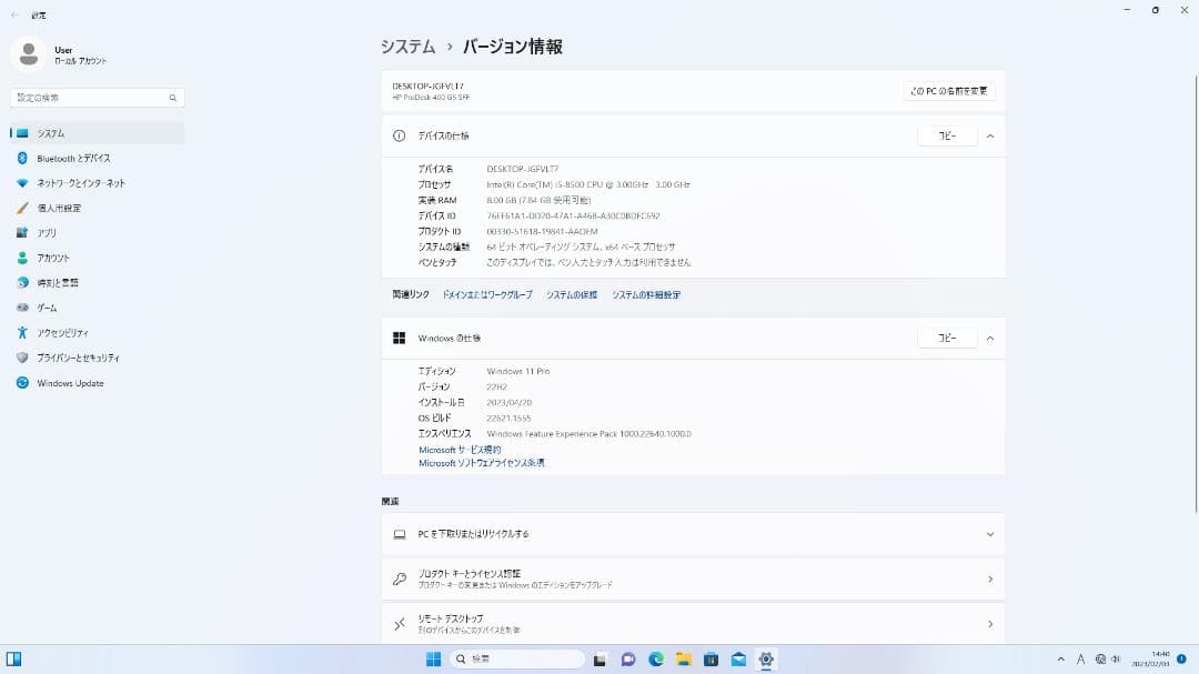 Hp・Intel Core i5-8世代・8GB・512GB SSD・Win11