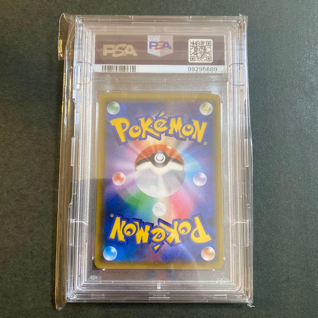 最安値カイリューGX HR SM11 ミラクルツイン 112/094 PSA10