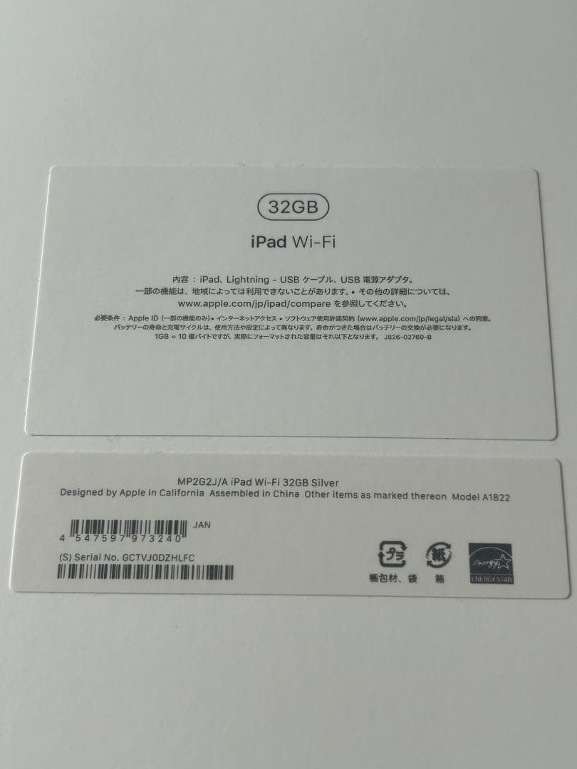 Apple iPad Wi-Fi 32GB シルバー