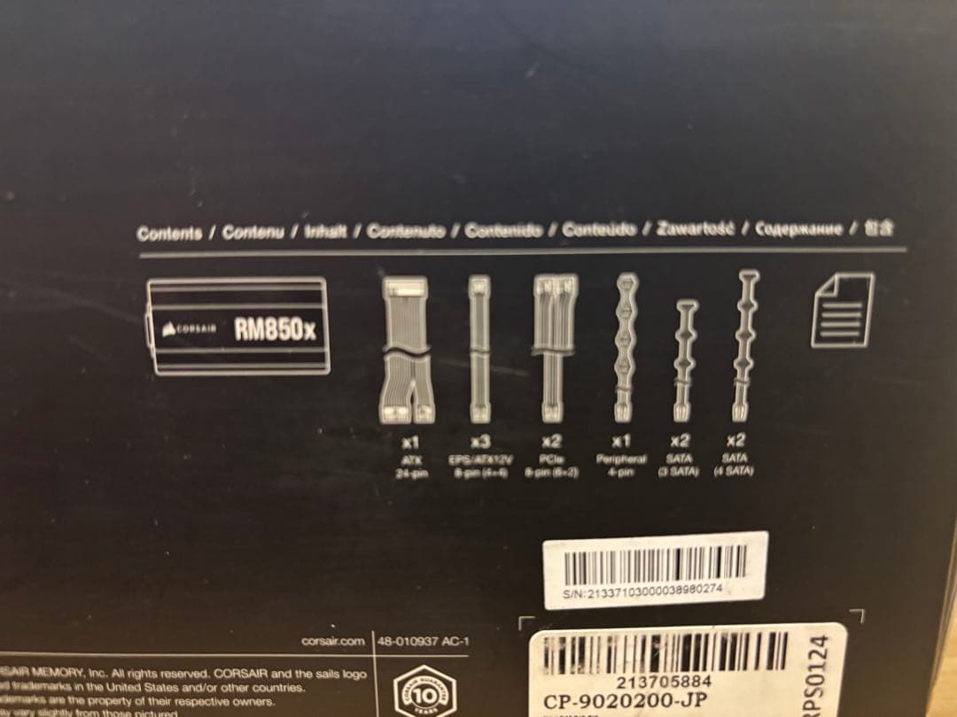 CORSAIR RM850x 電源ユニット