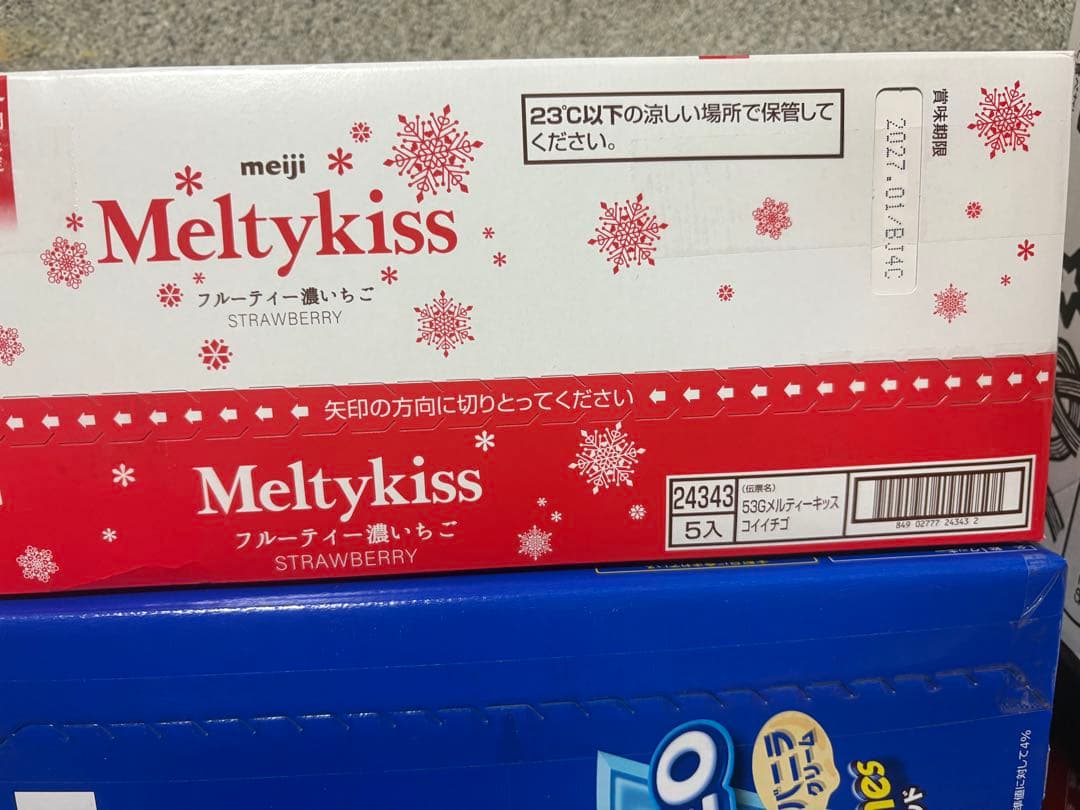 お菓子詰めあわせ　じゃがりこ　オレオ　チップスター　メルティキッス　男梅等