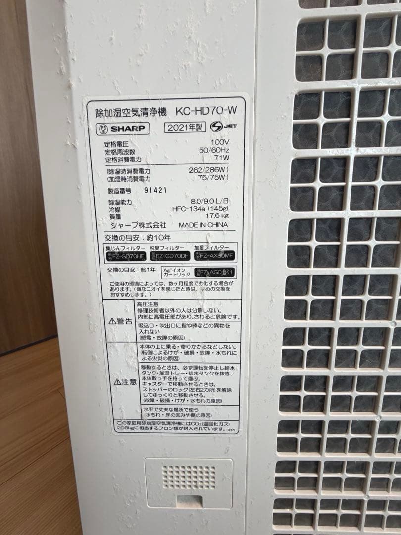 SHARP 除加湿空気清浄機　KC-HD70-W 2021年製　ホワイト