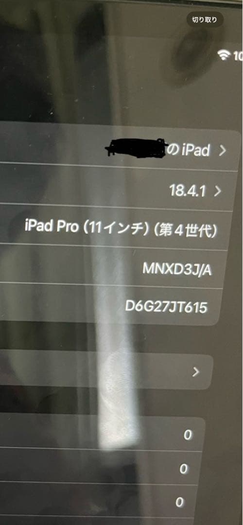 ipadpro 第四世代　11インチ　128GB