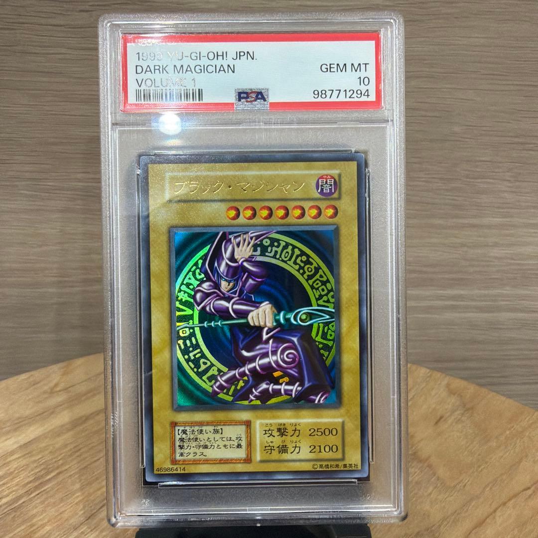 ジ*ン様 初期　PSA10 ブラックマジシャン