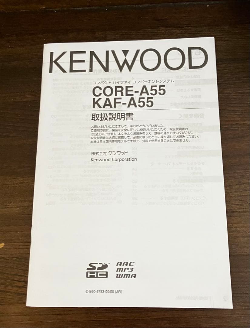 KENWOOD デジタルアンプ&スピーカーシステム CORE-A55