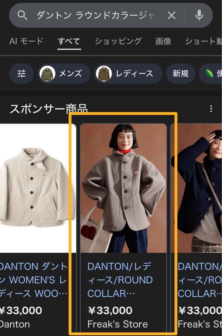 【DANTON】ROUND COLLAR JACKET 36