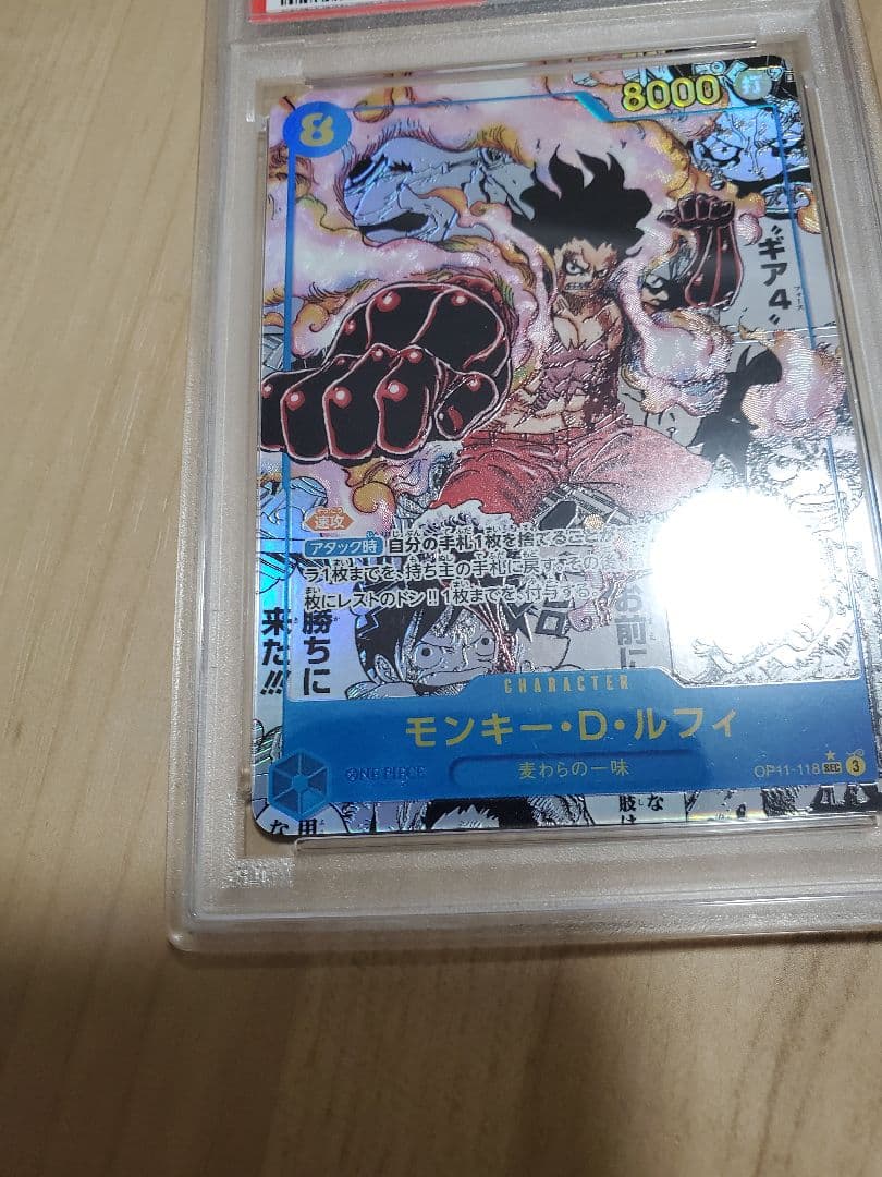 ルフィ コミパラ PSA9