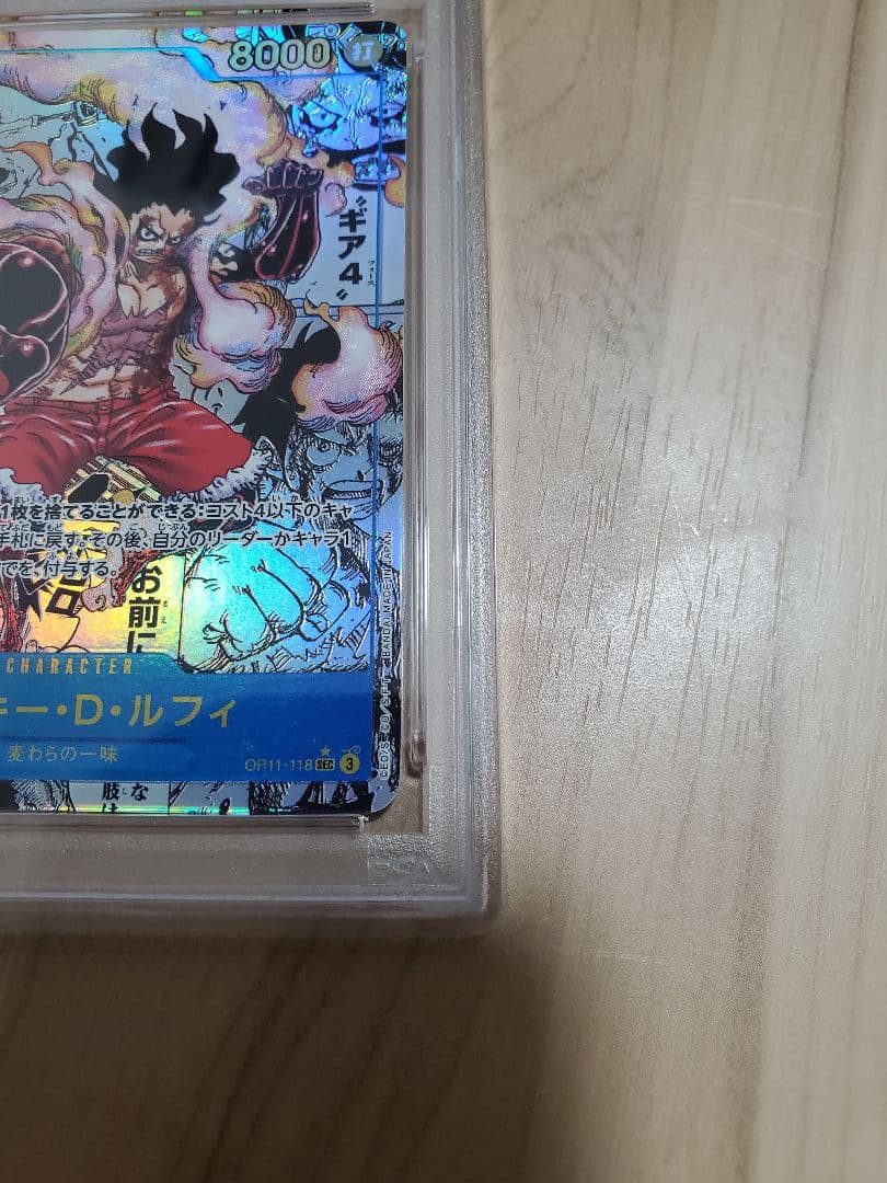 ルフィ コミパラ PSA9