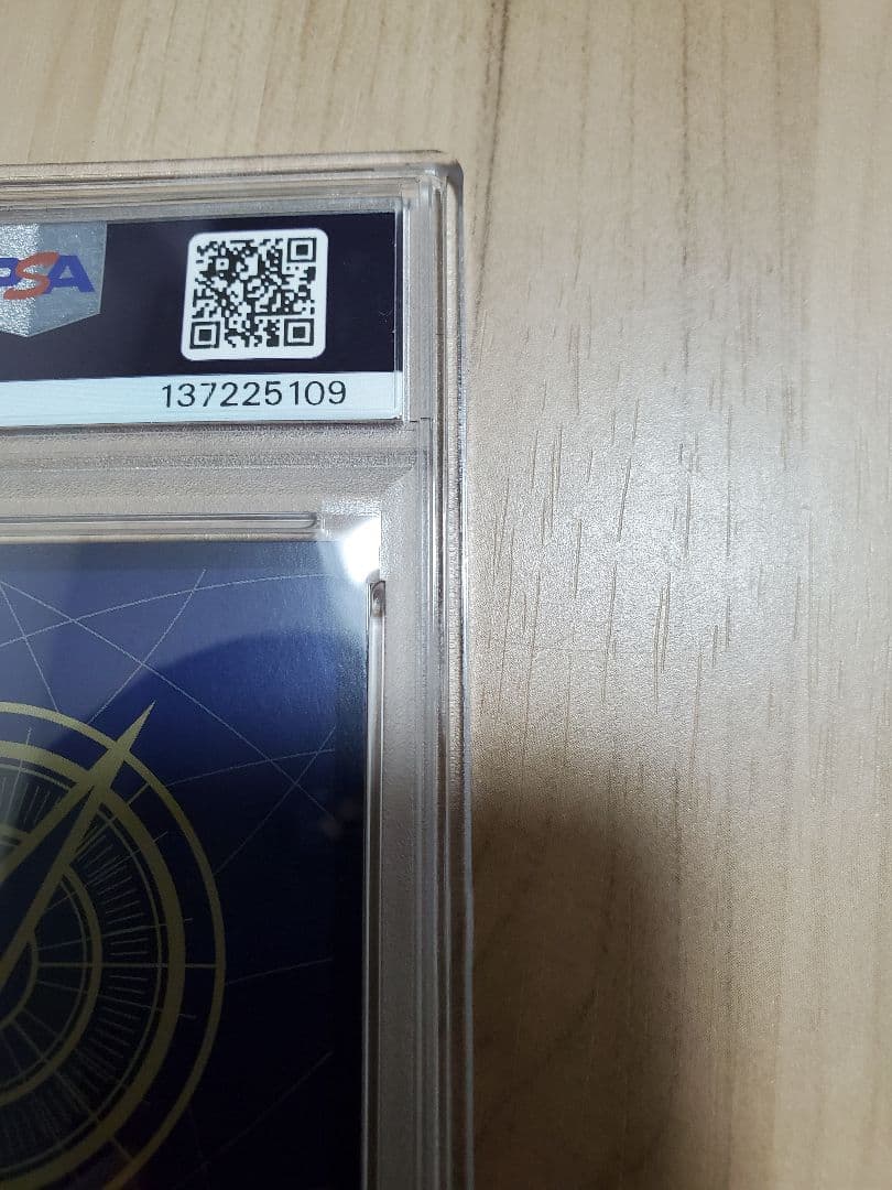 ルフィ コミパラ PSA9