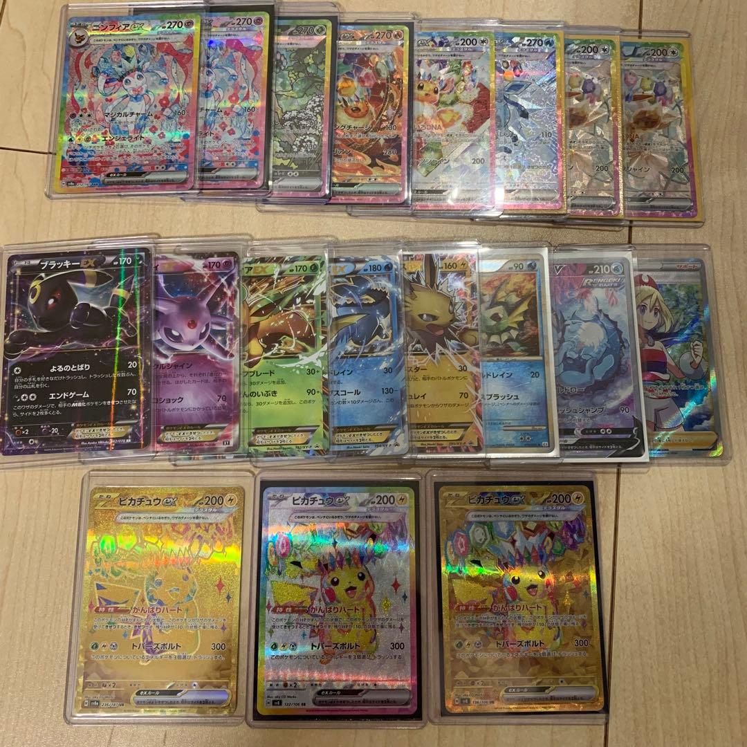 ポケカ　引退品　まとめ売り