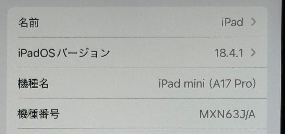 iPad mini第7世代Wi-Fi 128GB スペースグレイ