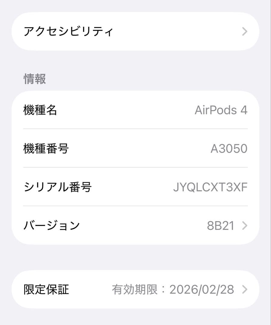 【値下げ可】AirPods 4 ANC非搭載(ノイキャン無し)