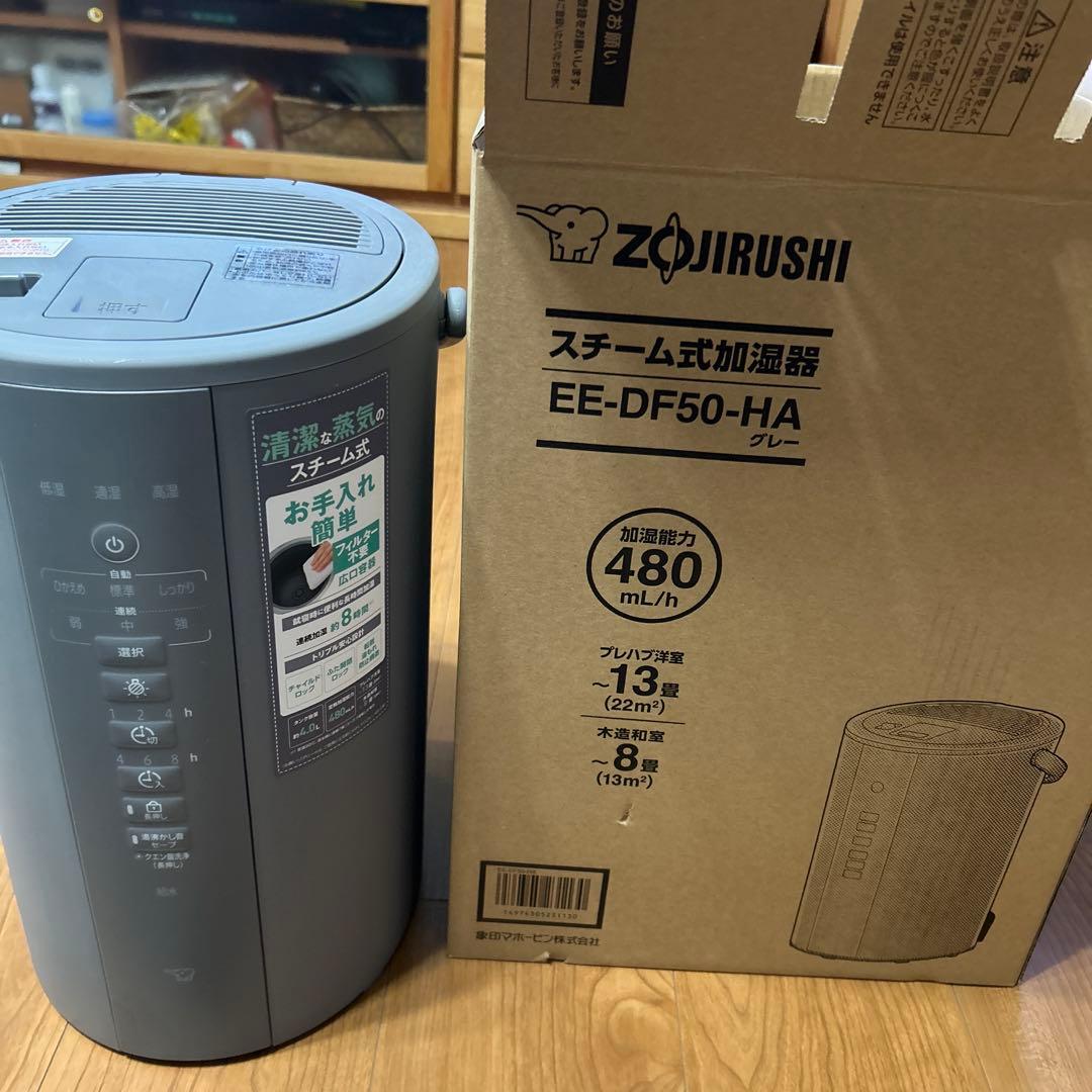 新品、未使用象印 スチーム式加湿器 EE-DF50-HA グレー