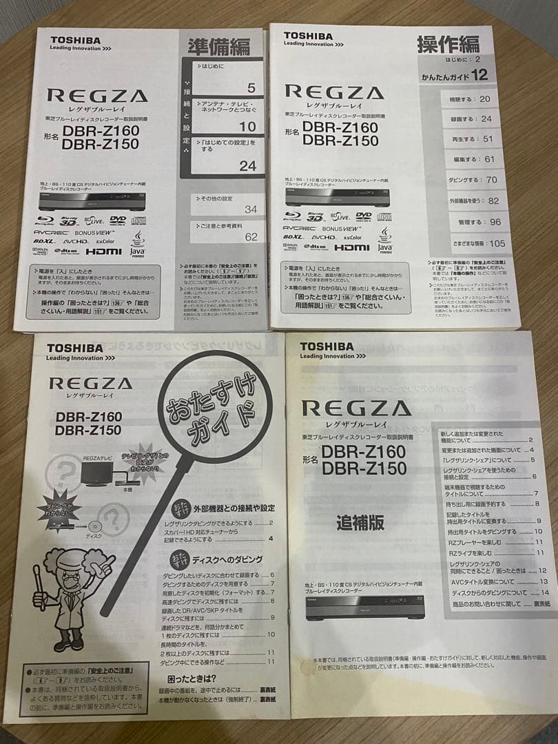 TOSHIBA REGZA DBR-Z160 ブルーレイレコーダー