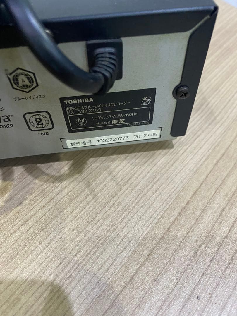 TOSHIBA REGZA DBR-Z160 ブルーレイレコーダー