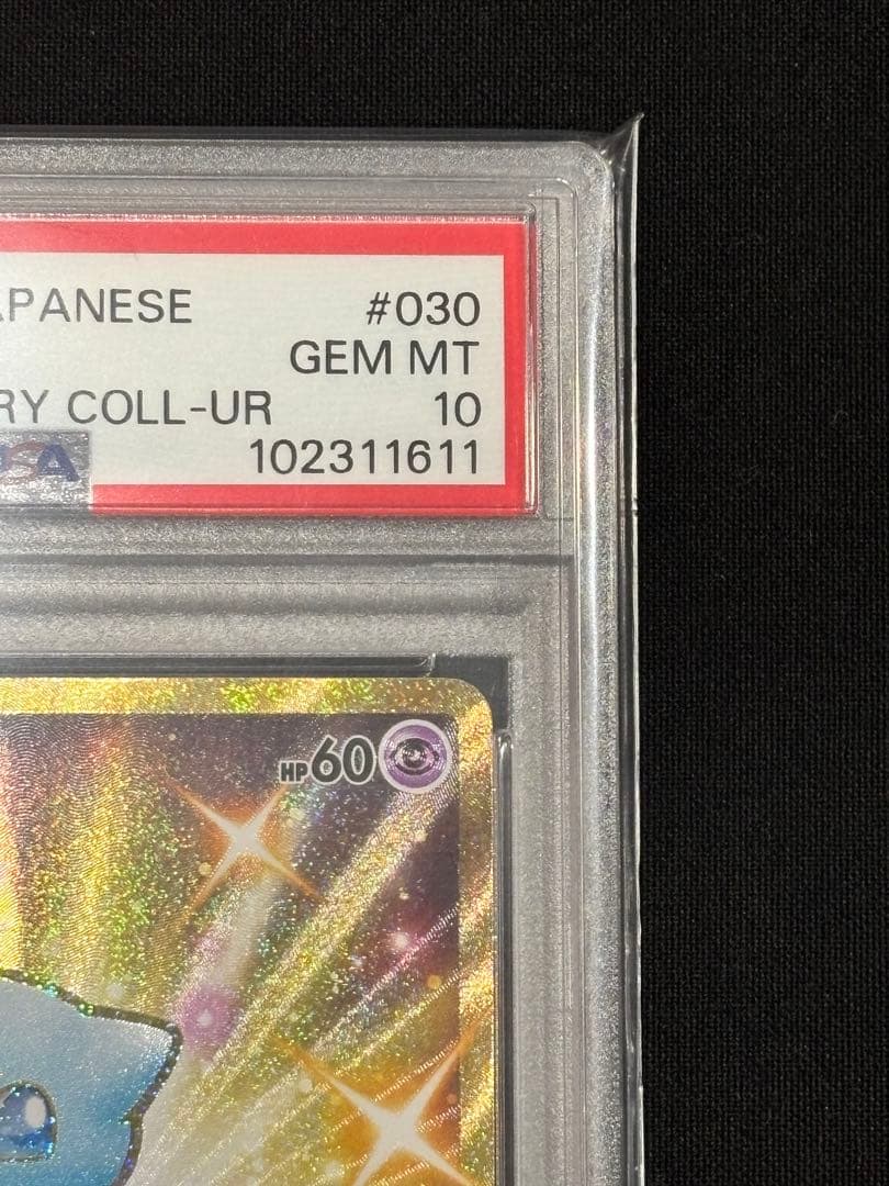 【PSA10】ミュウ UR 25th｜ポケモンカードゲーム 25周年