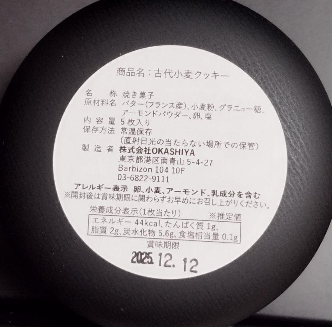 GUCCI セイボリーボックス * クッキー 松葉屋茶寮 方舟gallery