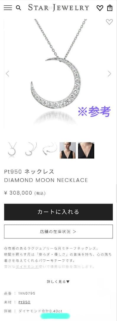 m*i様 スタージュエリー クロス ネックレス ダイヤモンド プラチナ