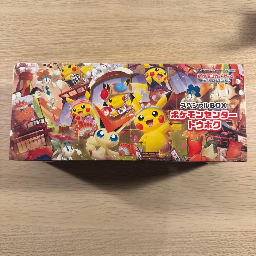 スペシャルBOX ポケモンセンタートウホク