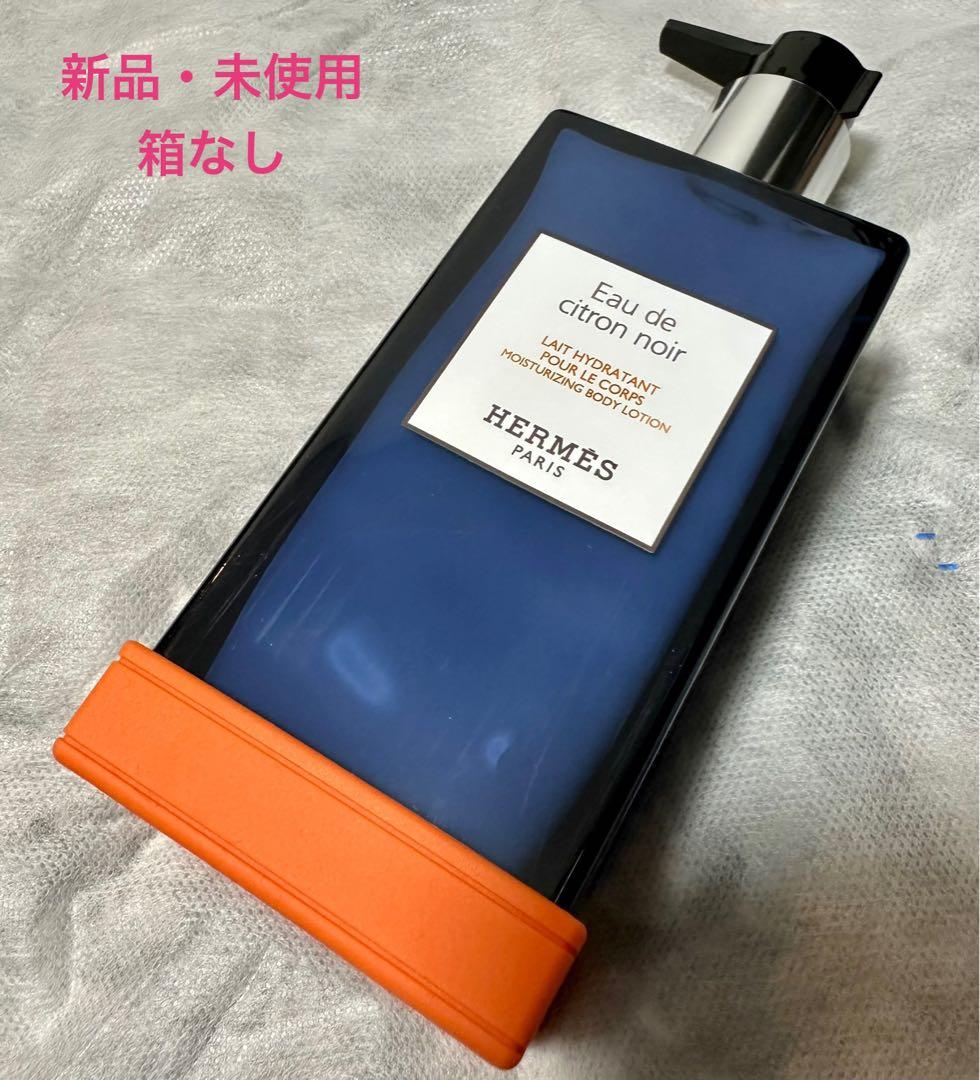 HERMES Eau de citron noir ボディローション 200mL