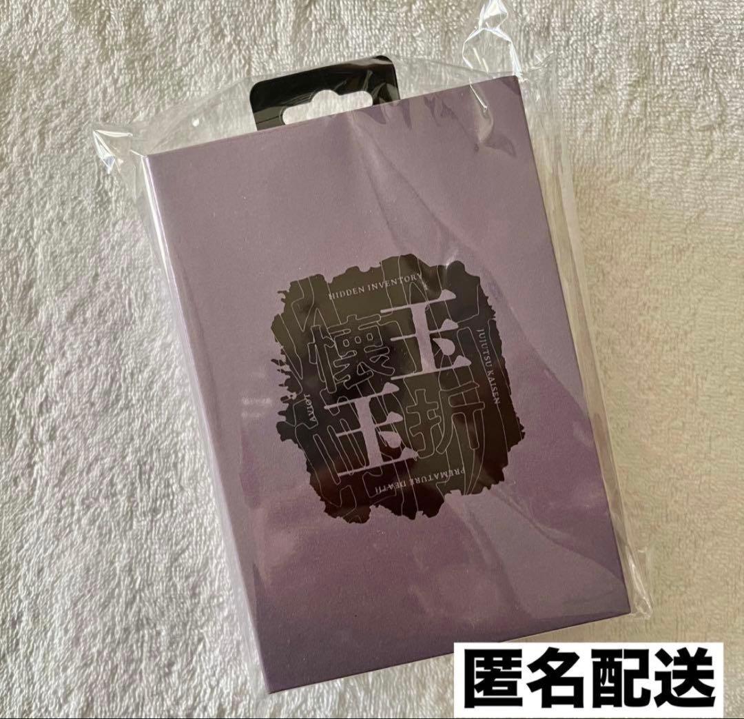 AVIOT ワイヤレスイヤホン TE-V1R-JK 呪術廻戦コラボ 懐玉玉折