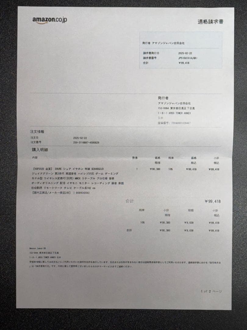 今週中まで出品 極美品SE846 第2世代（ジェイドグリーン） オマケ付き