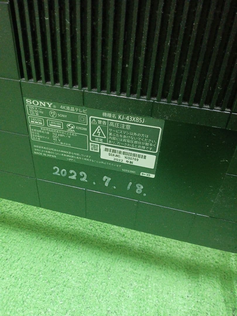 4-300 SONY　液晶テレビ　4K　43インチ　KJ-43X85J