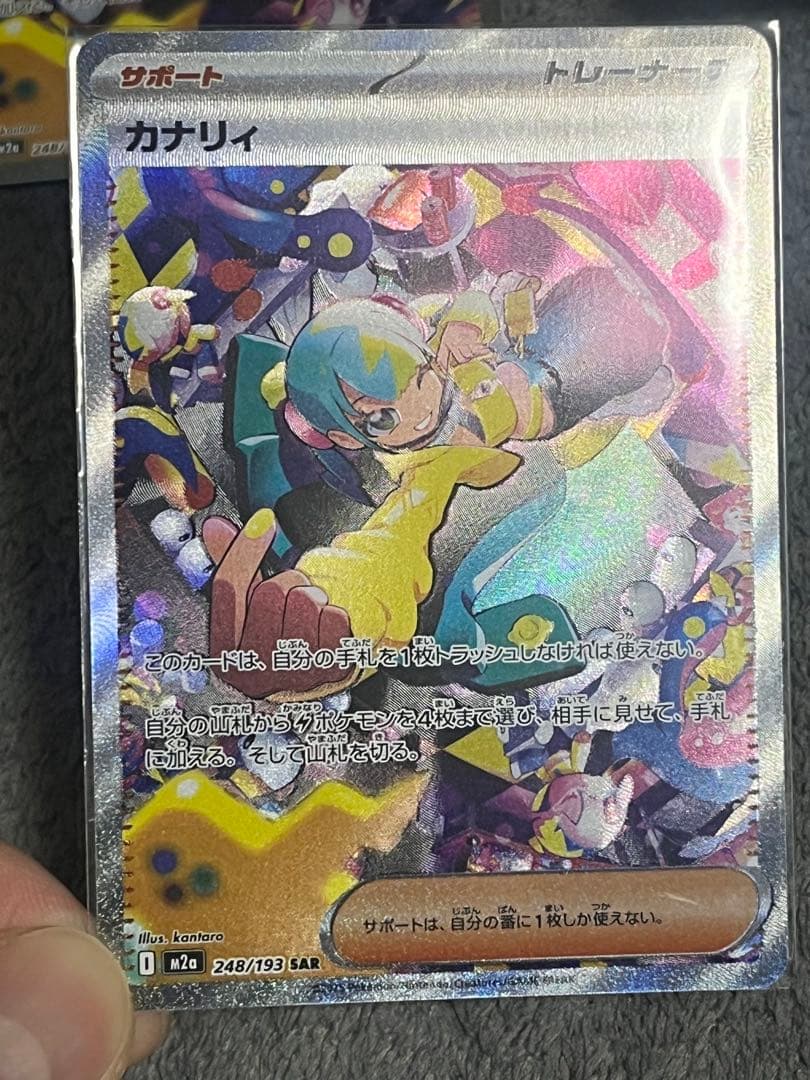 カナリィSAR 3枚セット