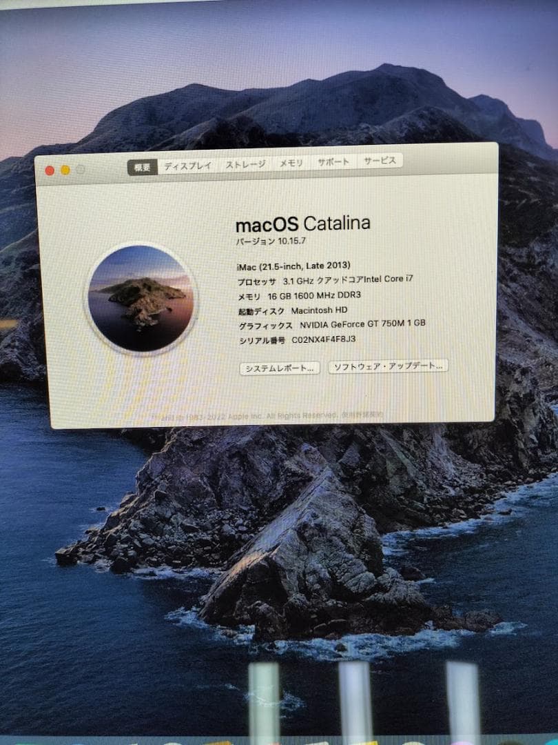 Macデスクトップ iMac i7 FusionDrive