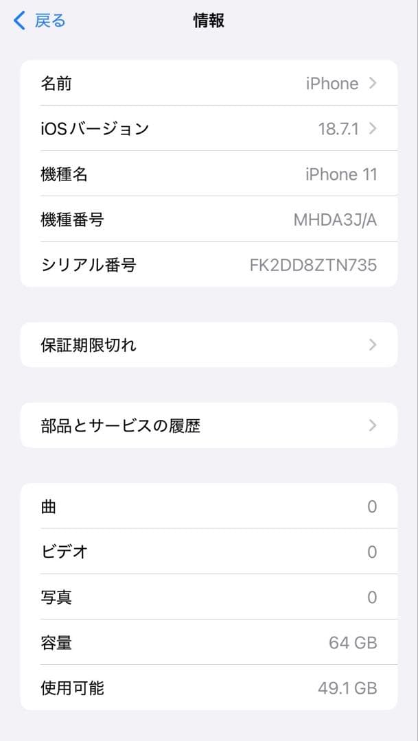 Apple iPhone 11 本体 ブラック　ジャンク