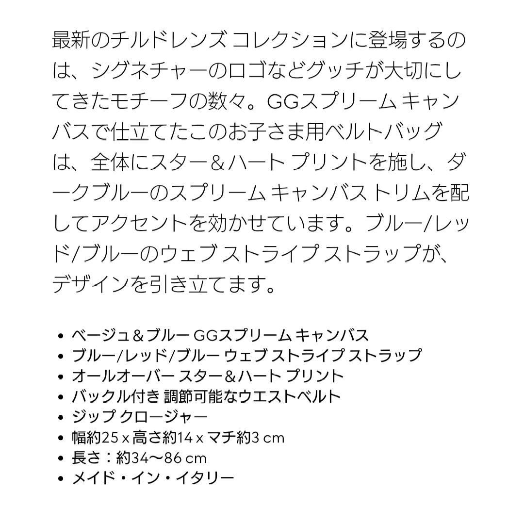 wk様GUCCI　グッチ　キッズ　バッグ　極美品　ボディバッグ