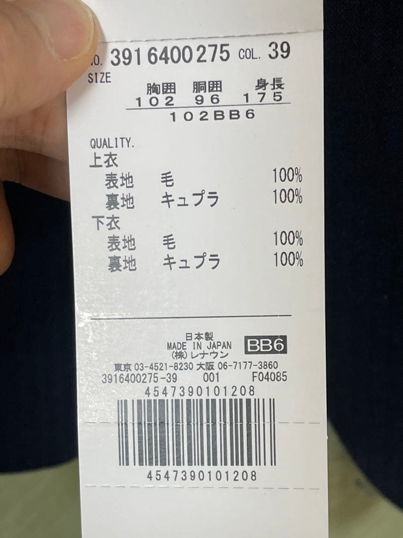 新品 DURBAN ダーバン 秋冬総裏 ウール スーツBB6 ストライプ 紺