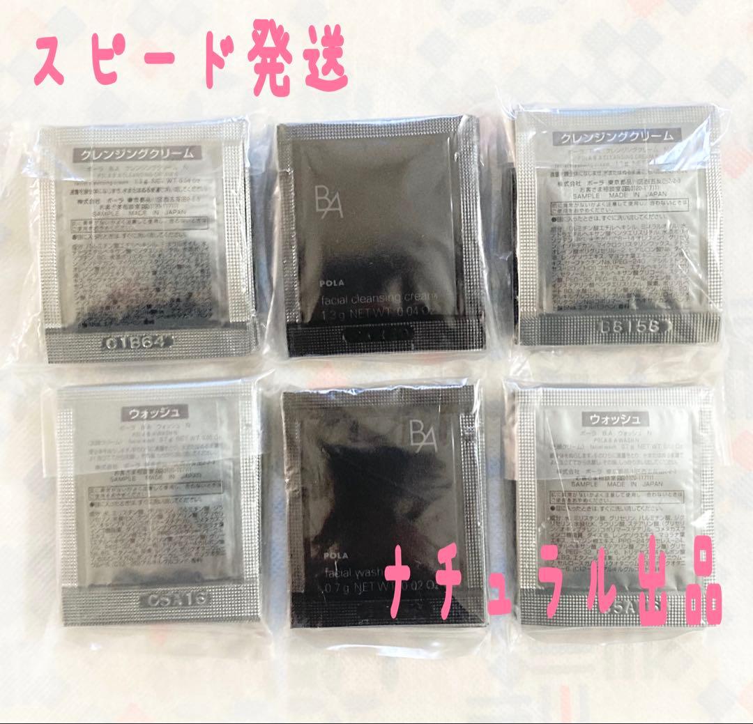 【新品】POLA BAローションN 8ml×5本 (保湿、エイジング化粧水)