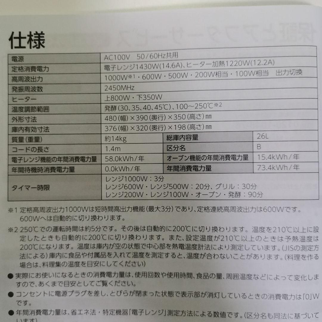 東芝/石窯ドーム/ 高機能スチームオーブンレンジ