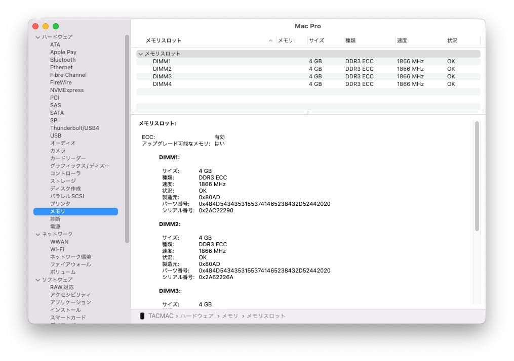 Apple Mac Pro Late 2013 D500 静音プロ向け