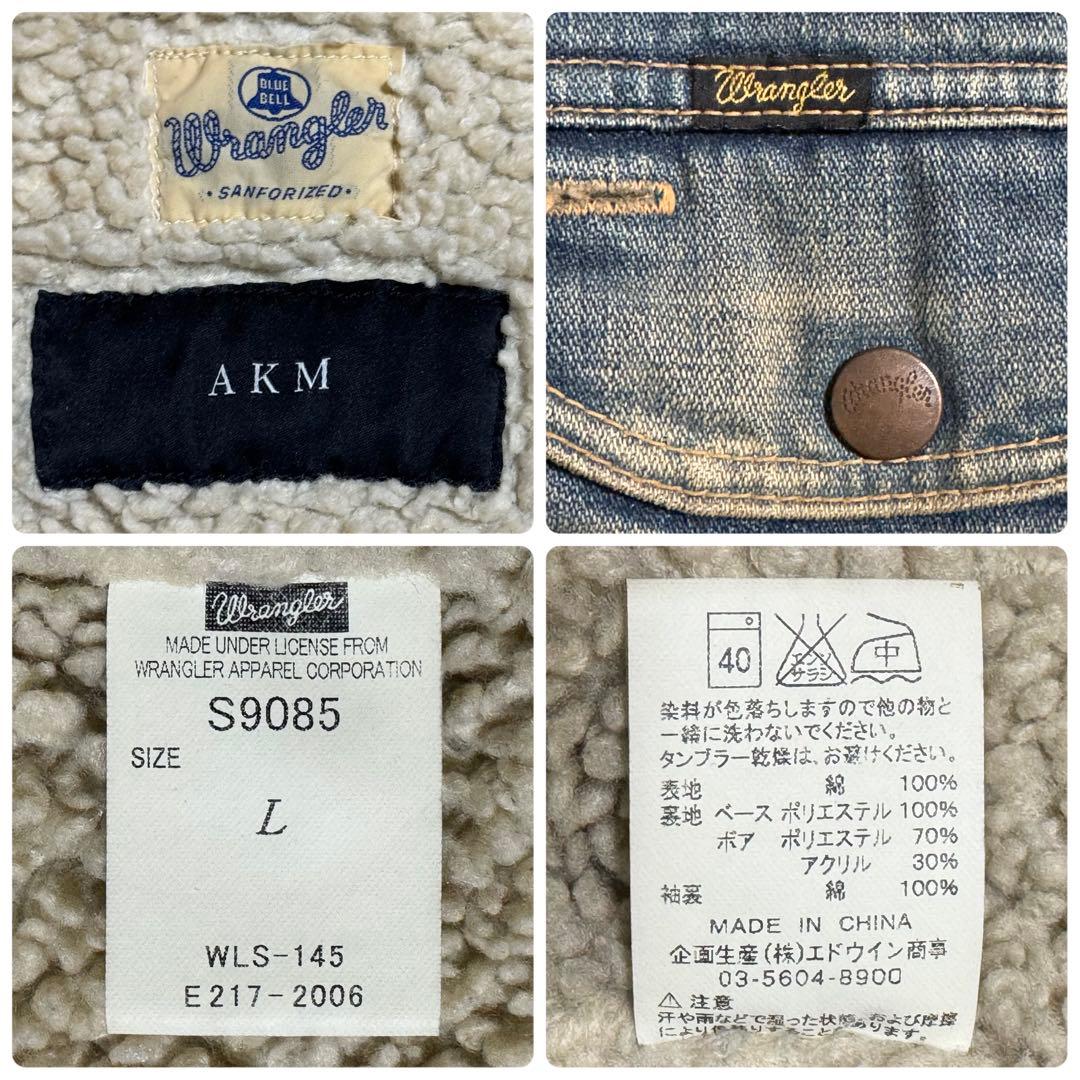 AKM × Wrangler デニムボアジャケット ダブルジップ コットン L