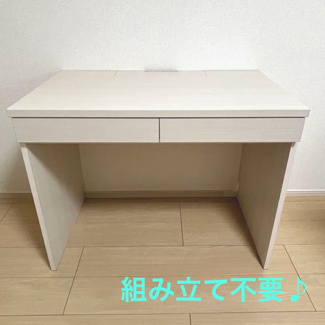 パソコンデスク 引き出し付き 幅90cm