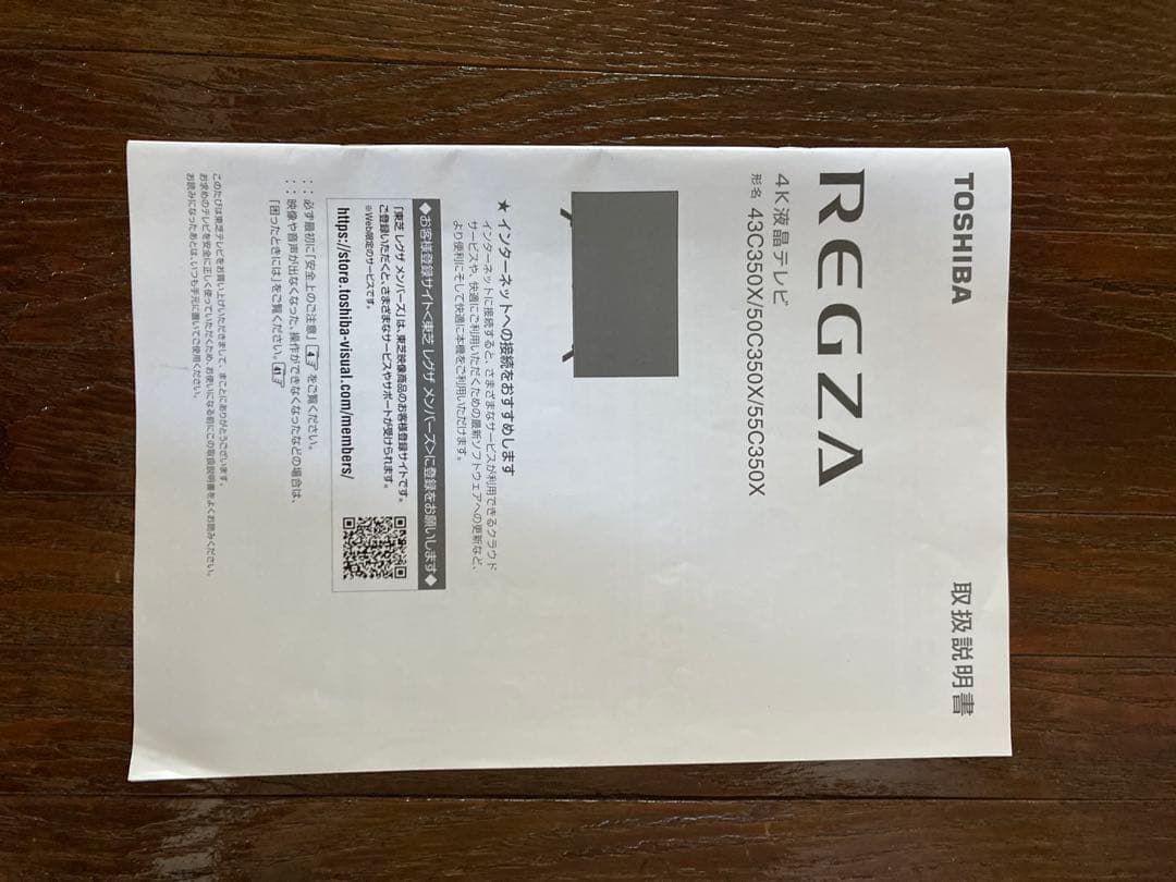 テレビ REGZA 50C350X