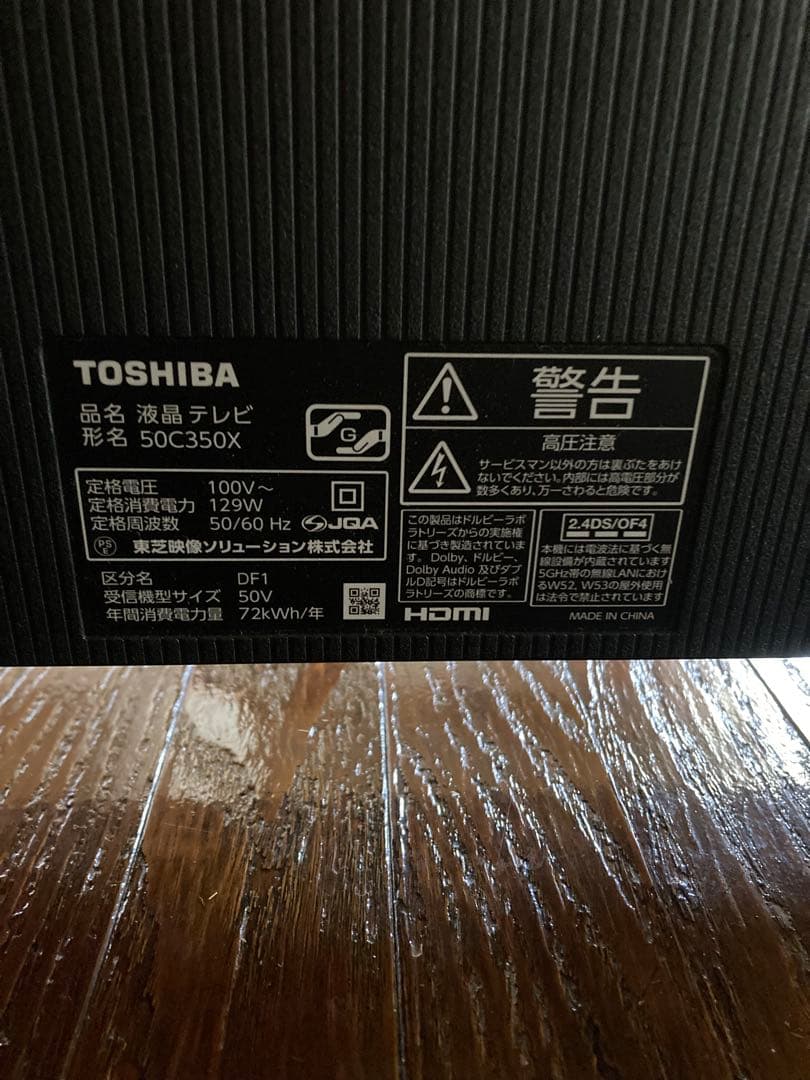 テレビ REGZA 50C350X