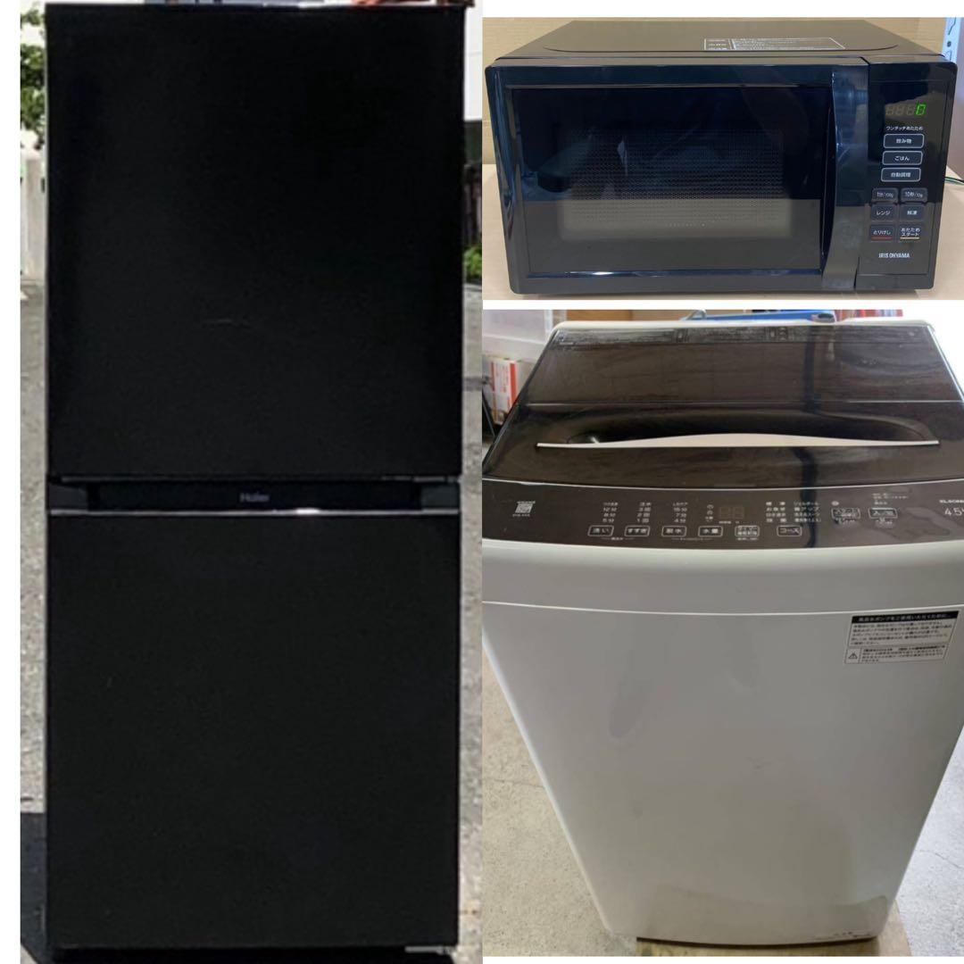 近隣地域限定送料無料❗️黒系　美品❗️冷蔵庫、洗濯機、電子レンジセット