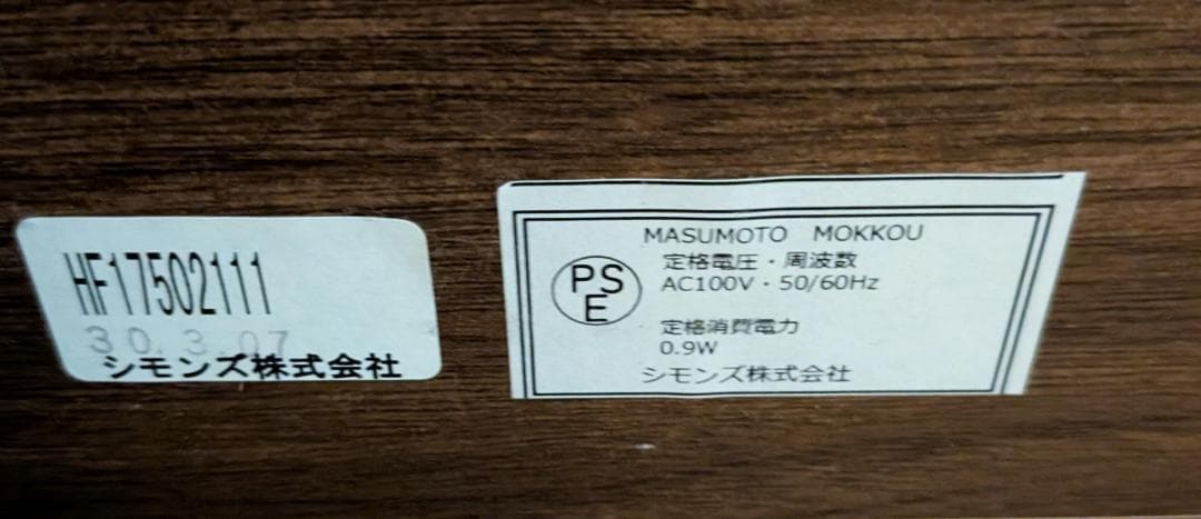 状態良好 シモンズ シングル マットレス＋ベットフレーム　セット配送