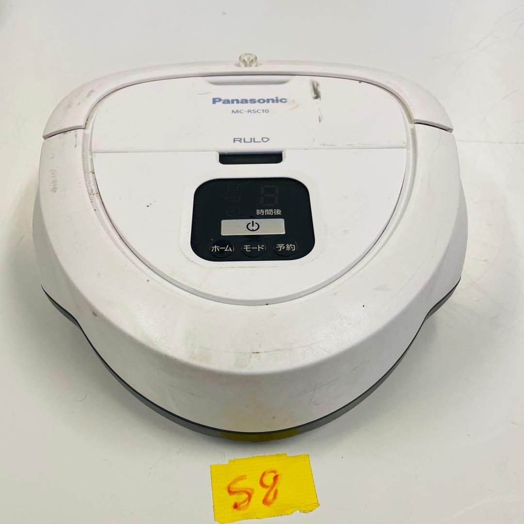 動作確認済み　 Panasonic MC-RSC10-W2020年