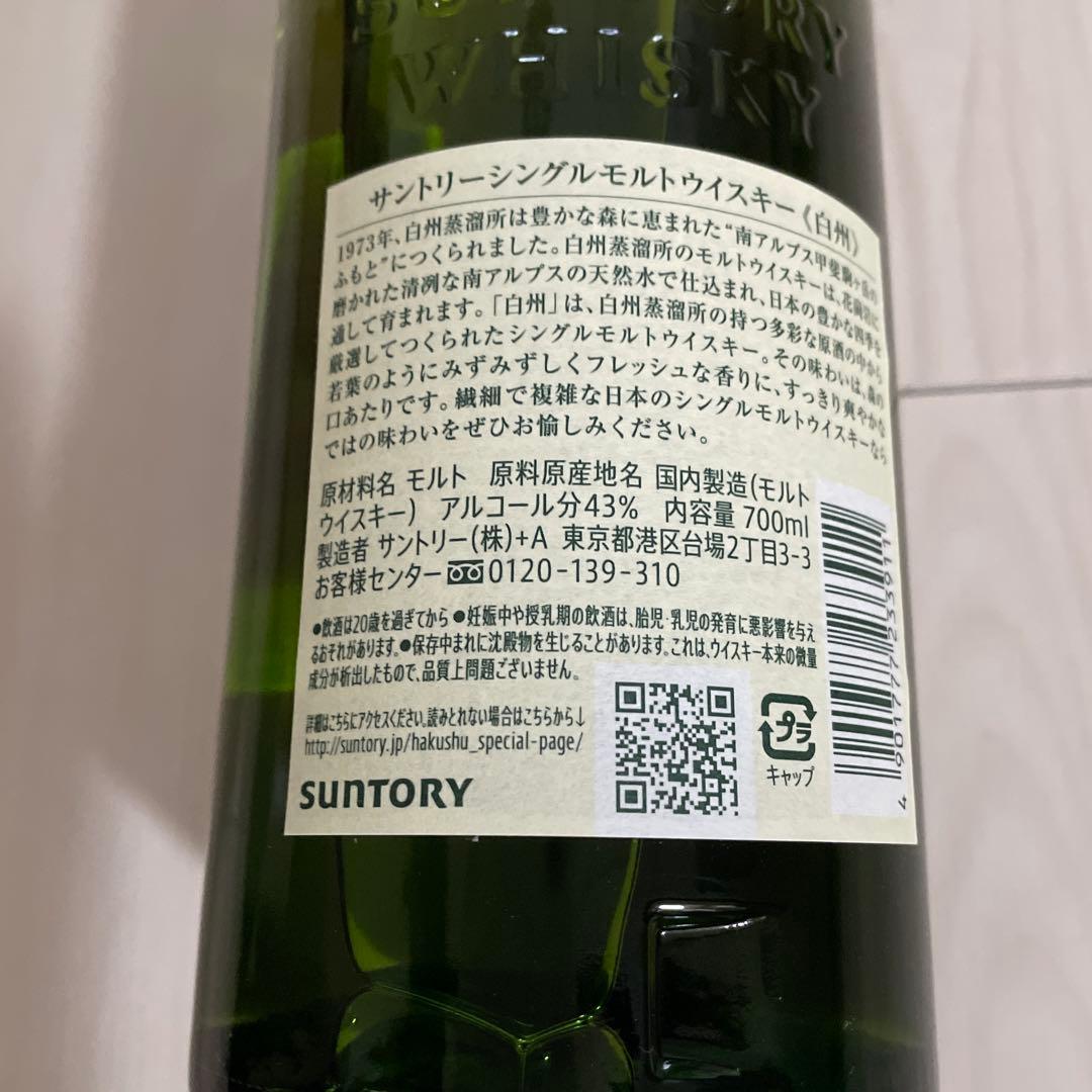 白州 THE HAKUSHU シングルモルトウイスキー　700ml