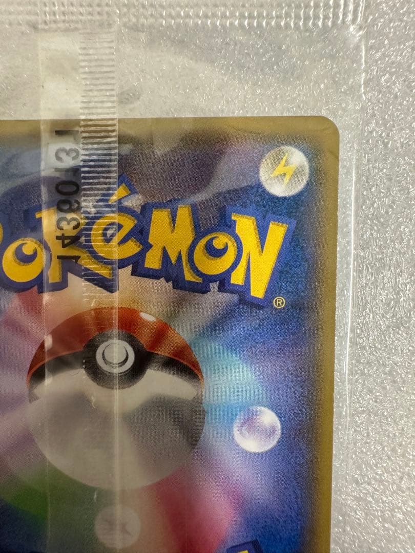 ミズゴロウ、コンビニ購入キャンペーン 未開封プロモ