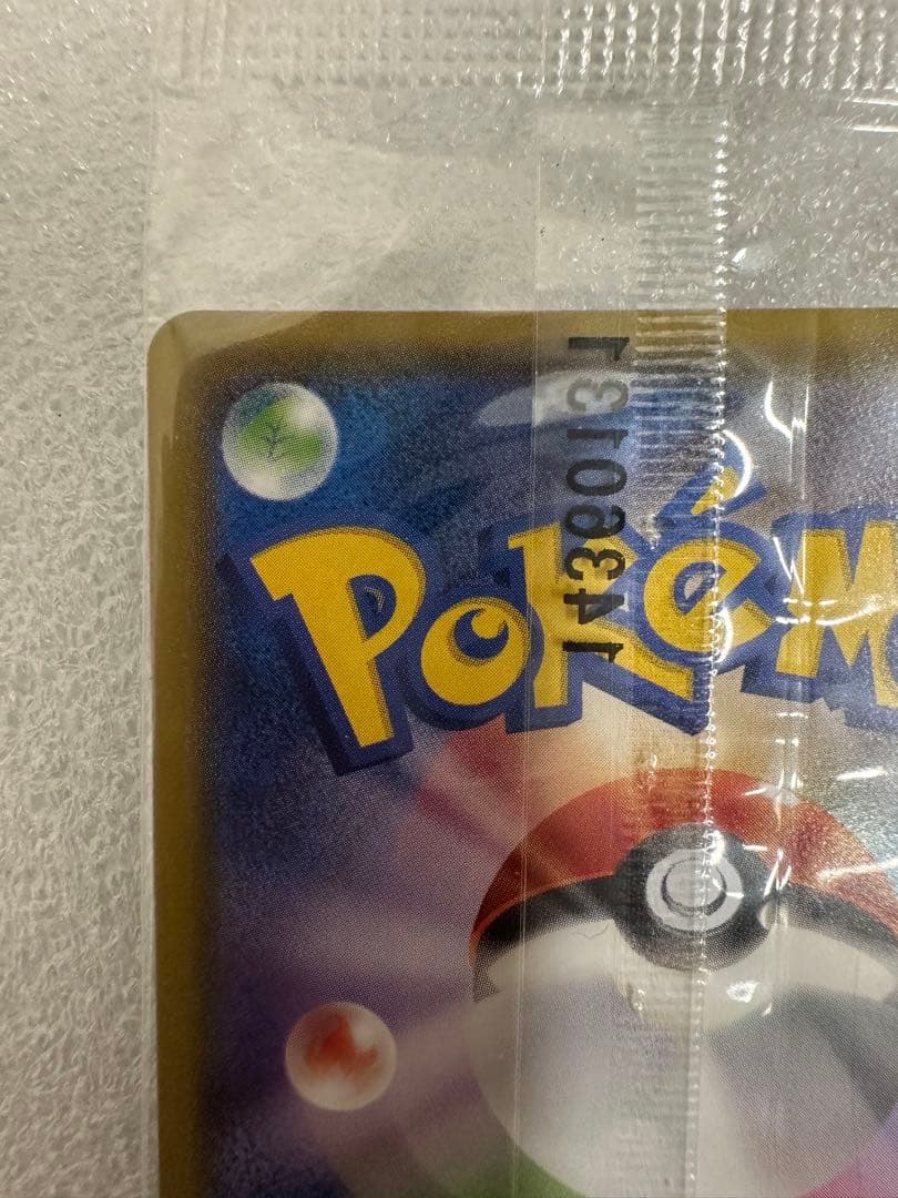 ミズゴロウ、コンビニ購入キャンペーン 未開封プロモ