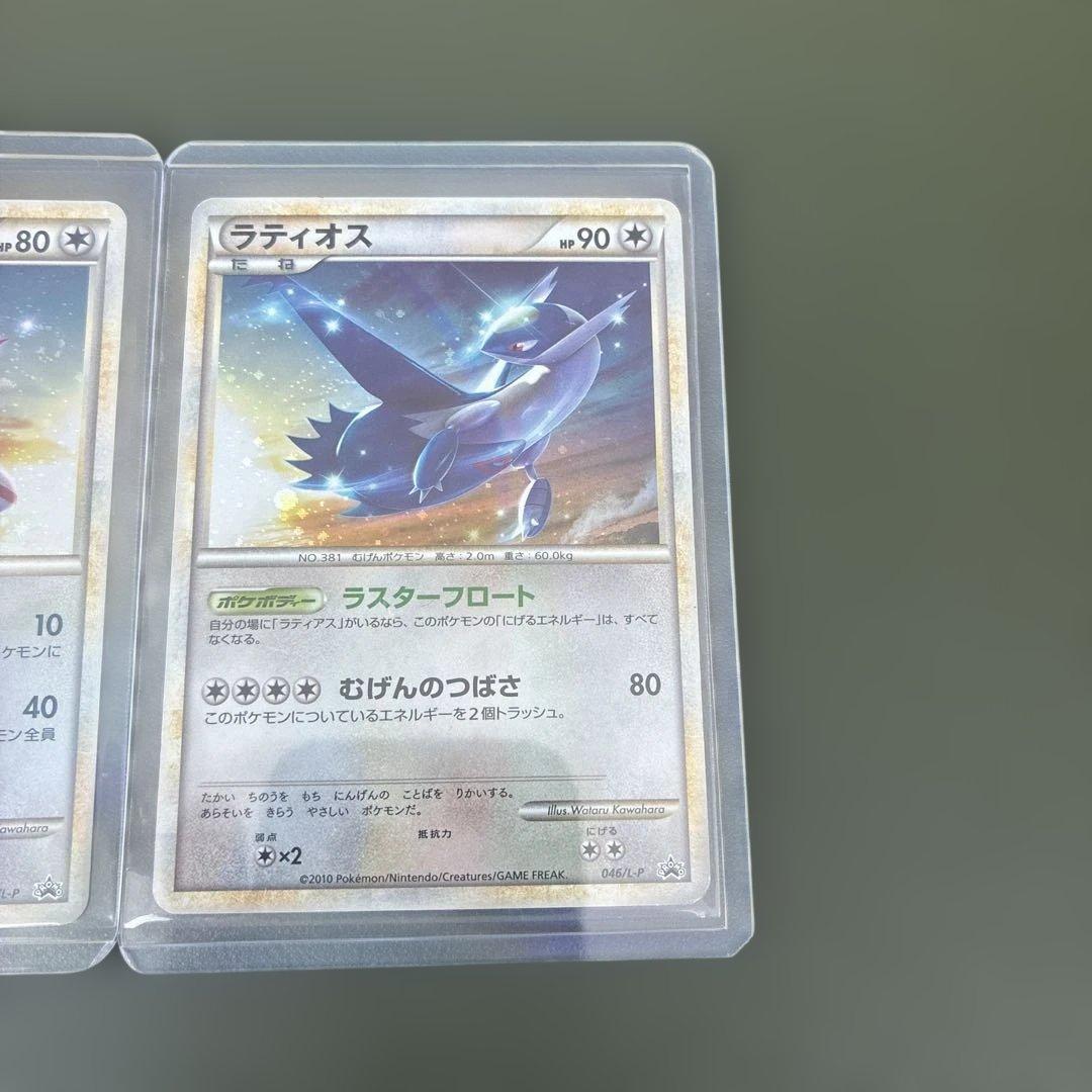 ラティアス　ラティオス　プロモ