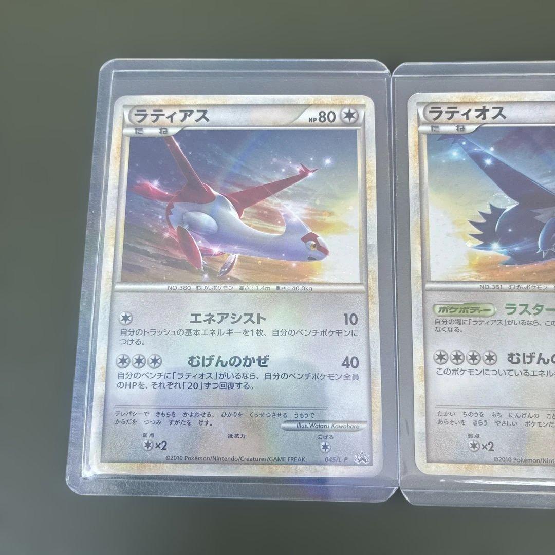 ラティアス　ラティオス　プロモ