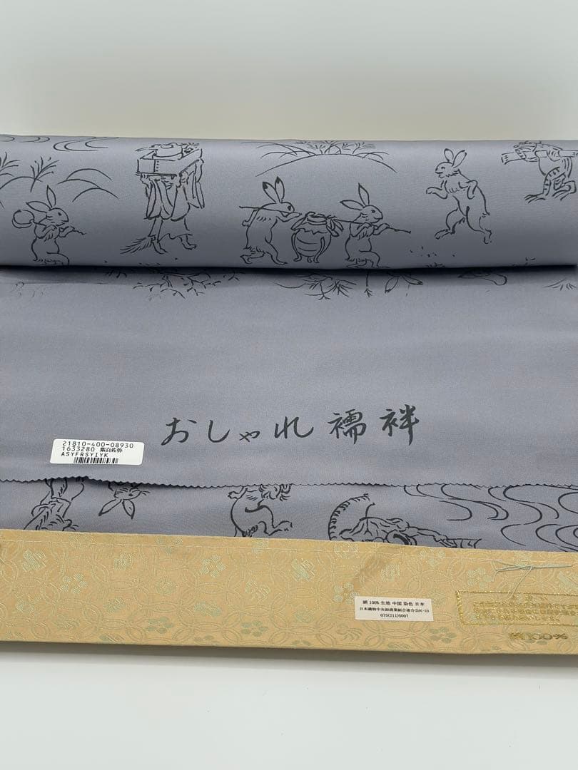 高級御長襦袢　保管品　反物　未仕立て　絹100% 生地　グレー　鳥獣戯画 正絹
