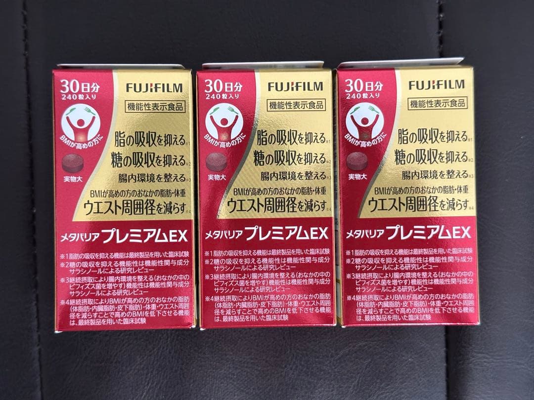 国内正規品 富士フイルム メタバリア プレミアム EX 240粒3袋